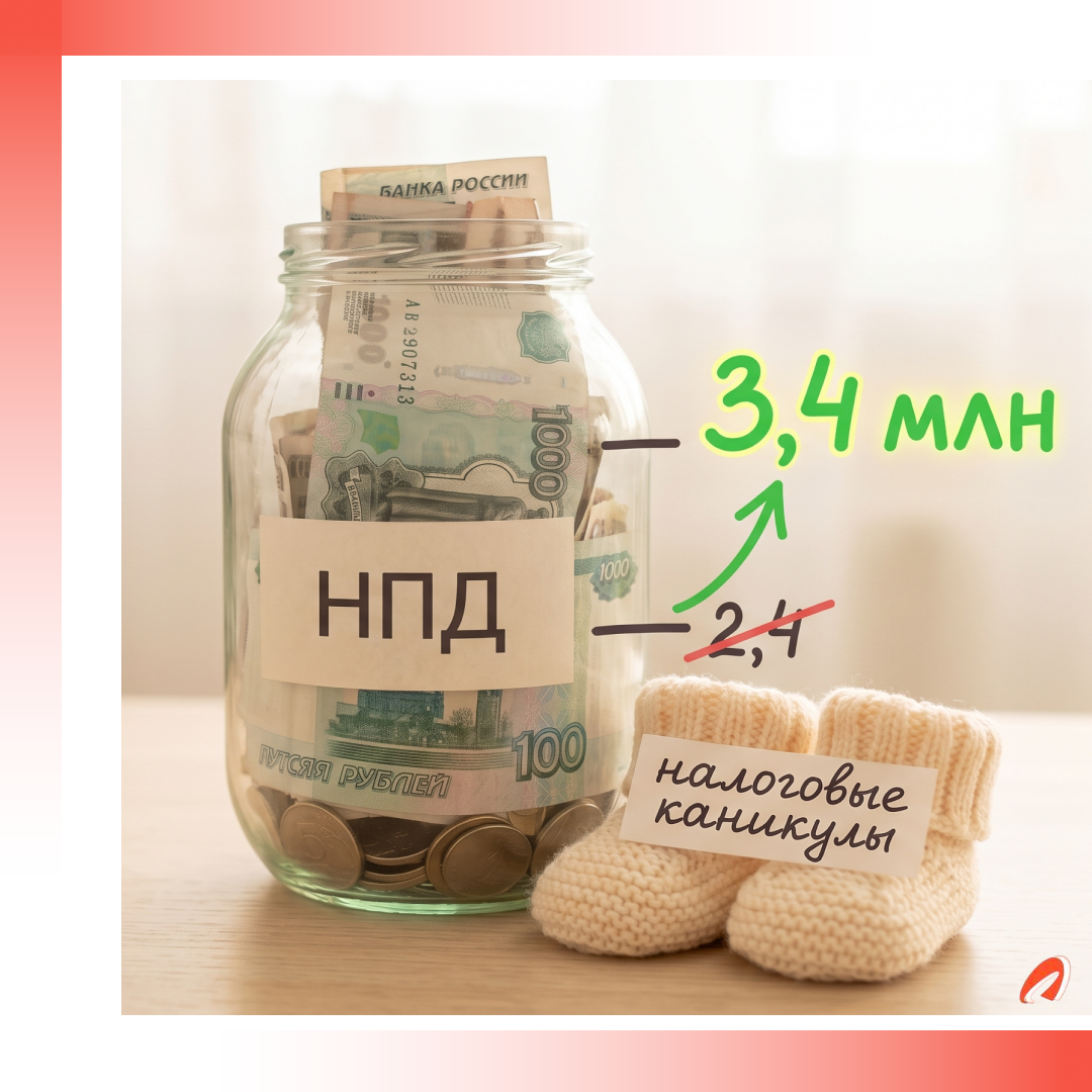 Читайте в новостях:
Лето пришло — готовься к переменам
Самозанятым поднимут лимиты и простят налоги
Нет дома — нет и налога
Экология под контролем: обновляем декларации вовремя
Правила работы ЧОП изменятся
Бесплатное авто и дорогая реклама
Налоги постучатся к вам в Госуслуги