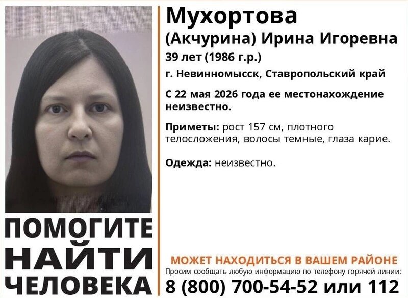      Фото: ПСО «ЛизаАлерт»