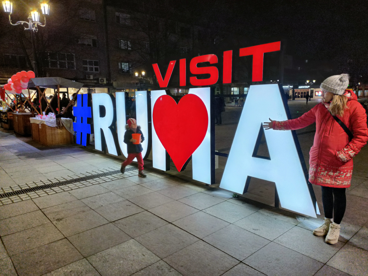 Рума зимой