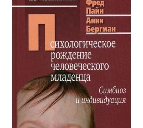 О важности эмоциональной доступности матери
