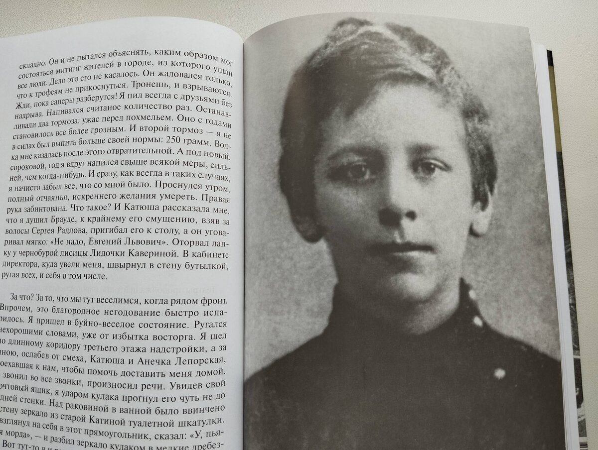 Евгений Шварц в детстве