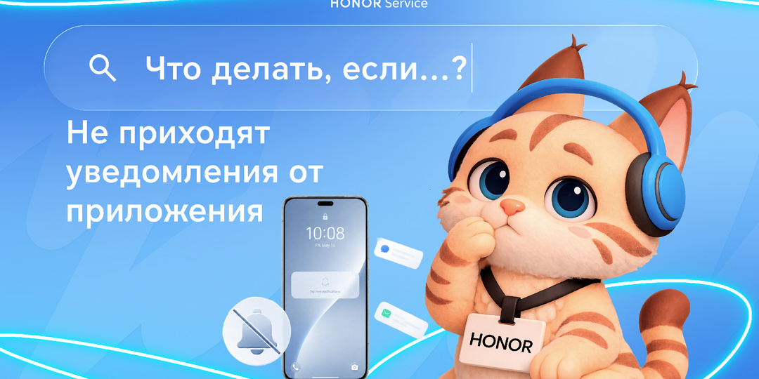 Почему не приходят уведомления от приложения