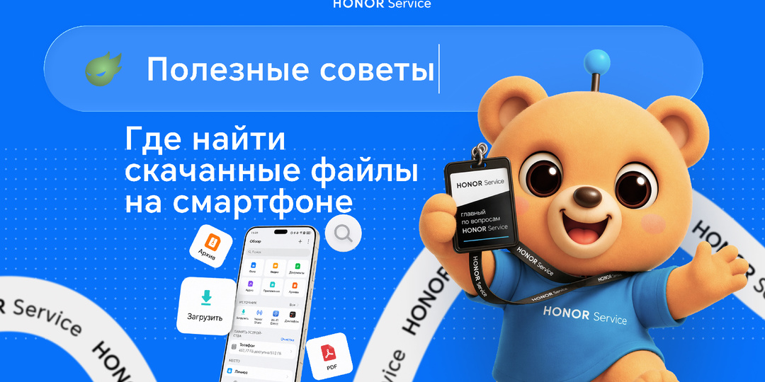 Где найти скачанные файлы на смартфоне