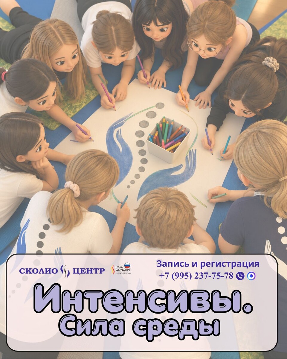 Интенсивы. Сила среды
