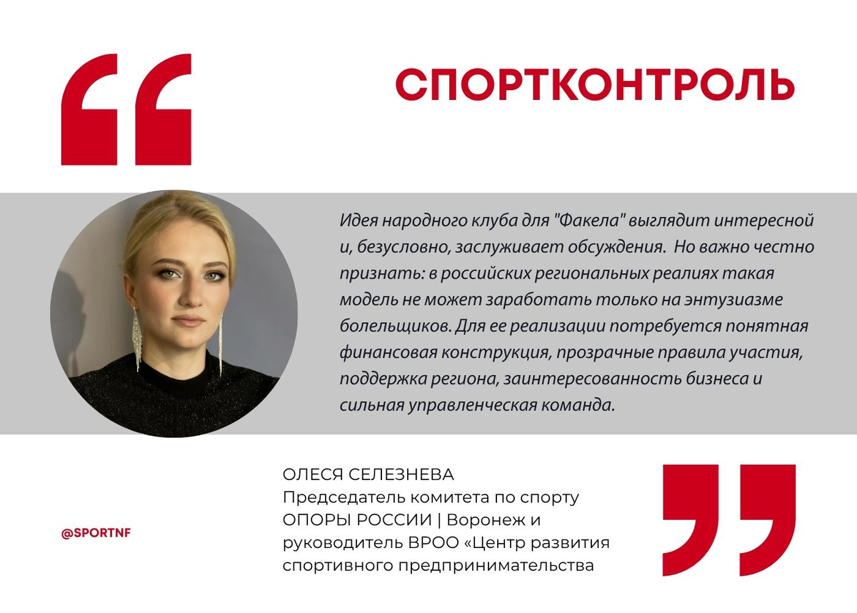 https://vk.ru/sportkontrolnf