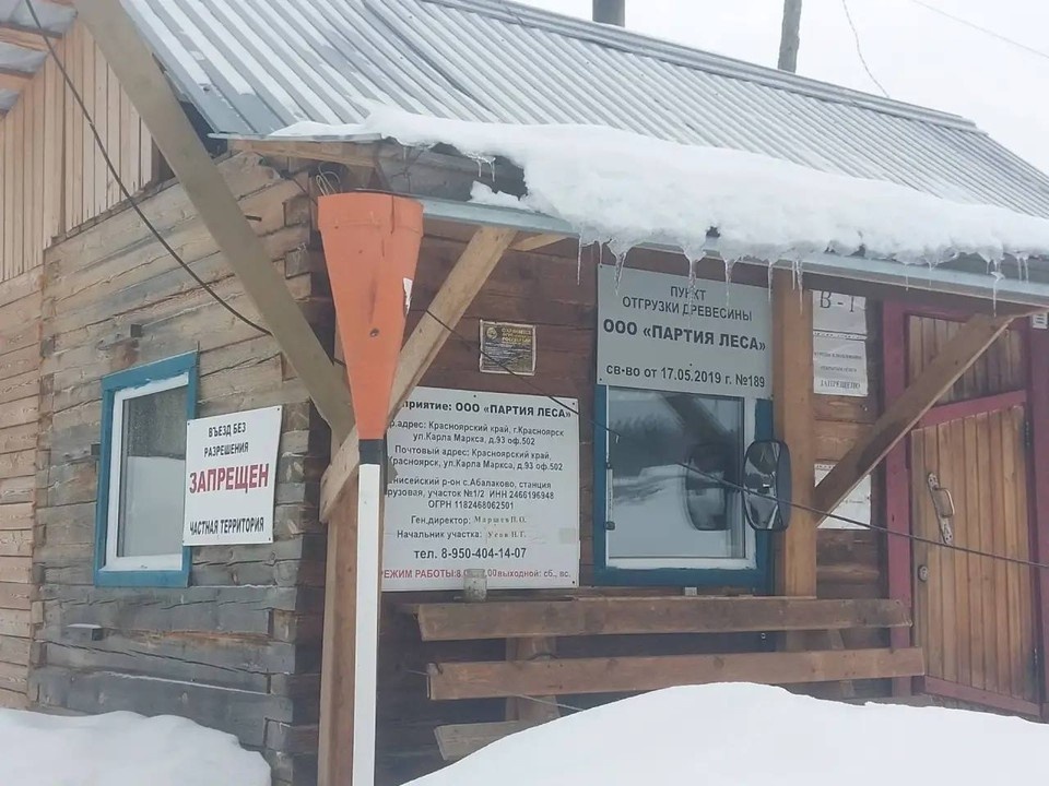    Фото: прокуратура Красноярского края