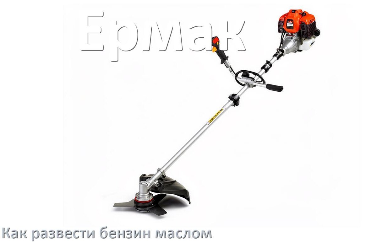 
Сколько лить масла для триммера Ермак на литр бензина