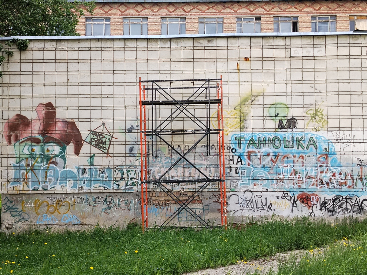 Было