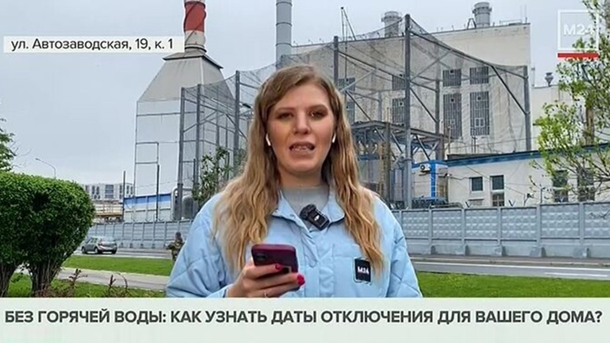 В любом населенном пункте есть официальные сайты где можно узнать о графике отключения горячей или холодной воды. Запомните: ТСЖ и УК никогда не пишут в мессенджерах и не звонят по телефону.