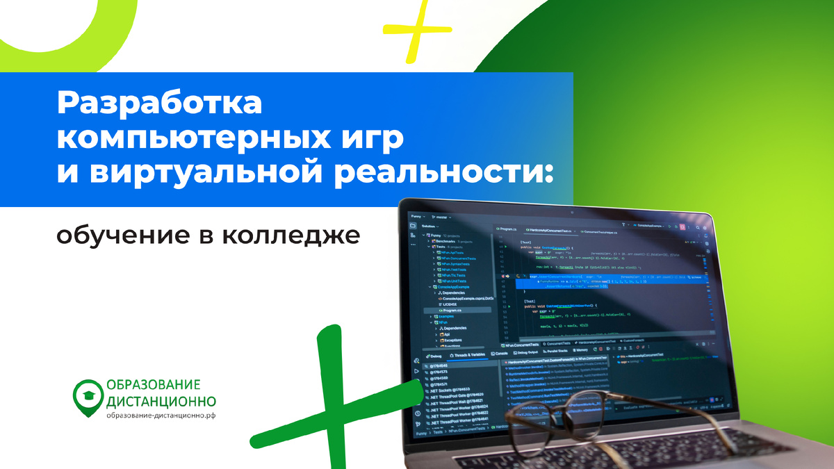 разработка компьютерных игр дополненной и виртуальной реальности