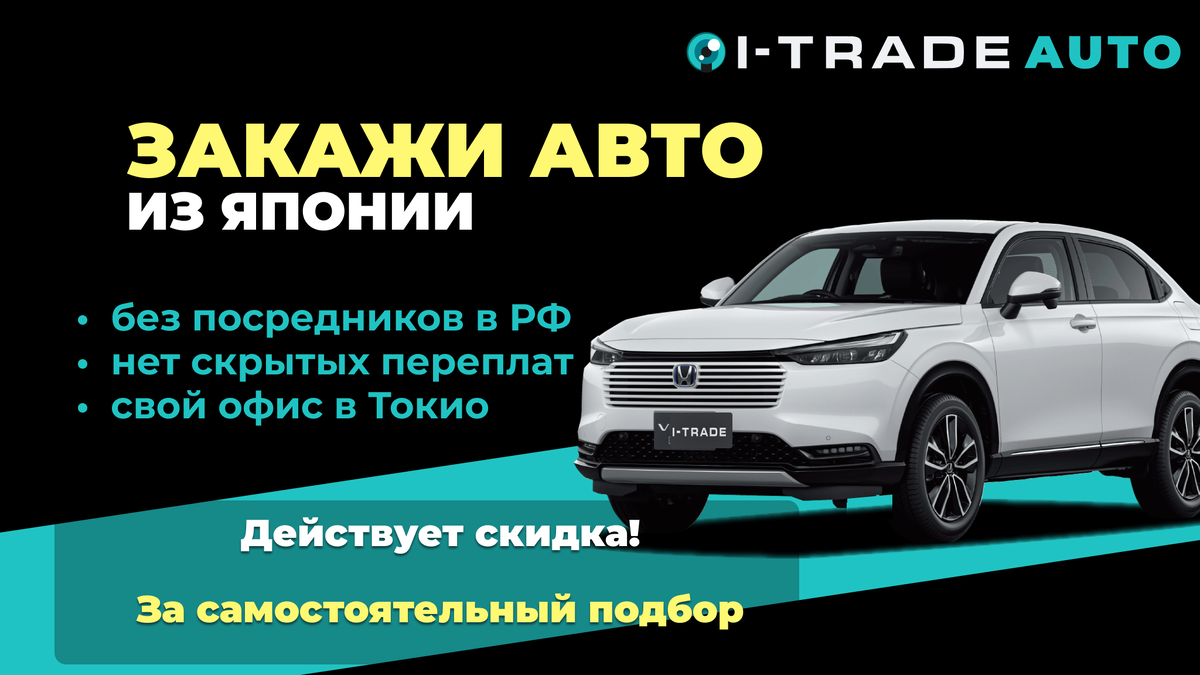 Источник: https://i-tradeinc.ru/