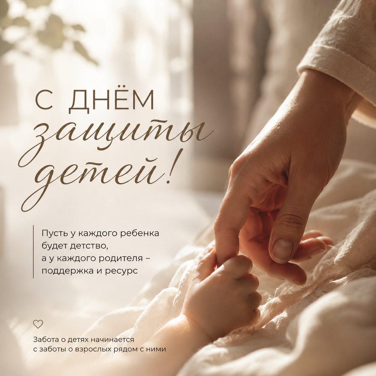 скидки в честь Дня Защиты детей! 