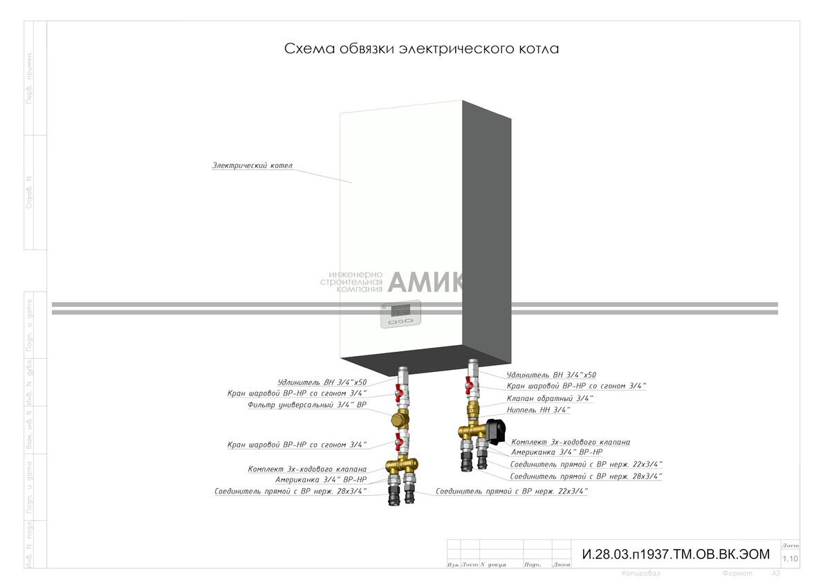 использовано изображение со страницы https://amikta.ru/articles/articles-otoplenie/obvyazka-kotla-otopleniya-v-zagorodnom-dome