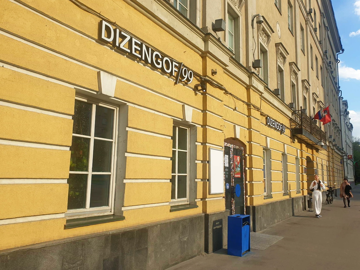 Вход в кафе Dizengof/99 на Люсиновской