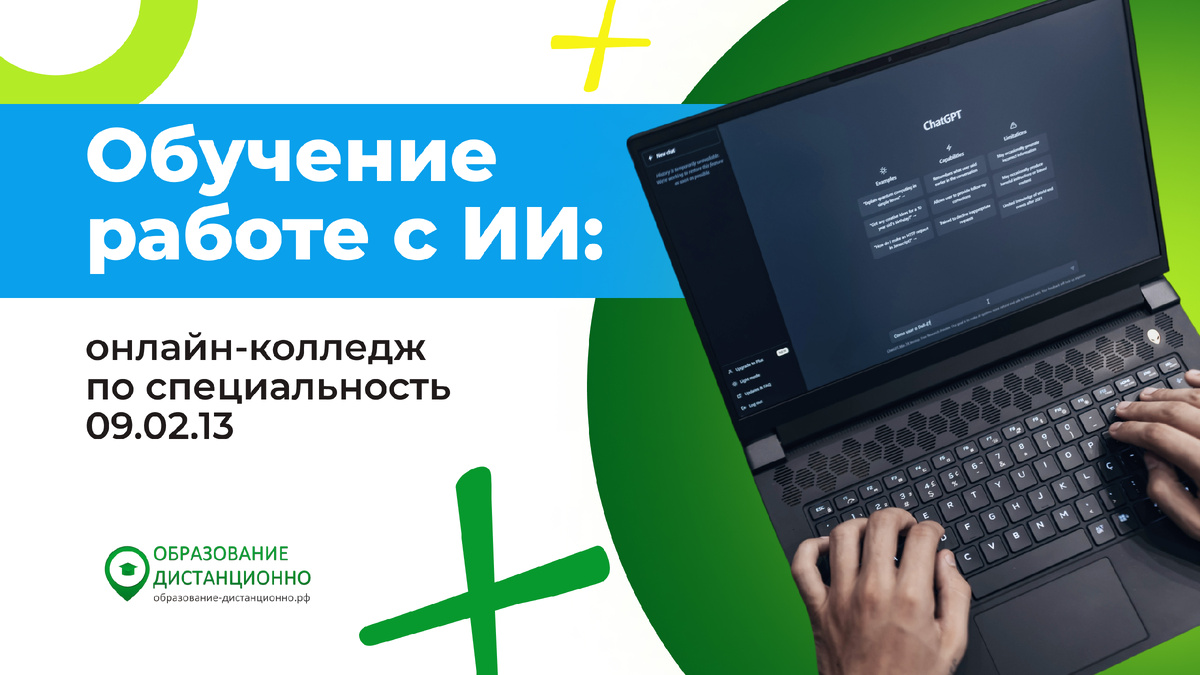 Интеграция решений с применением технологий искусственного интеллекта