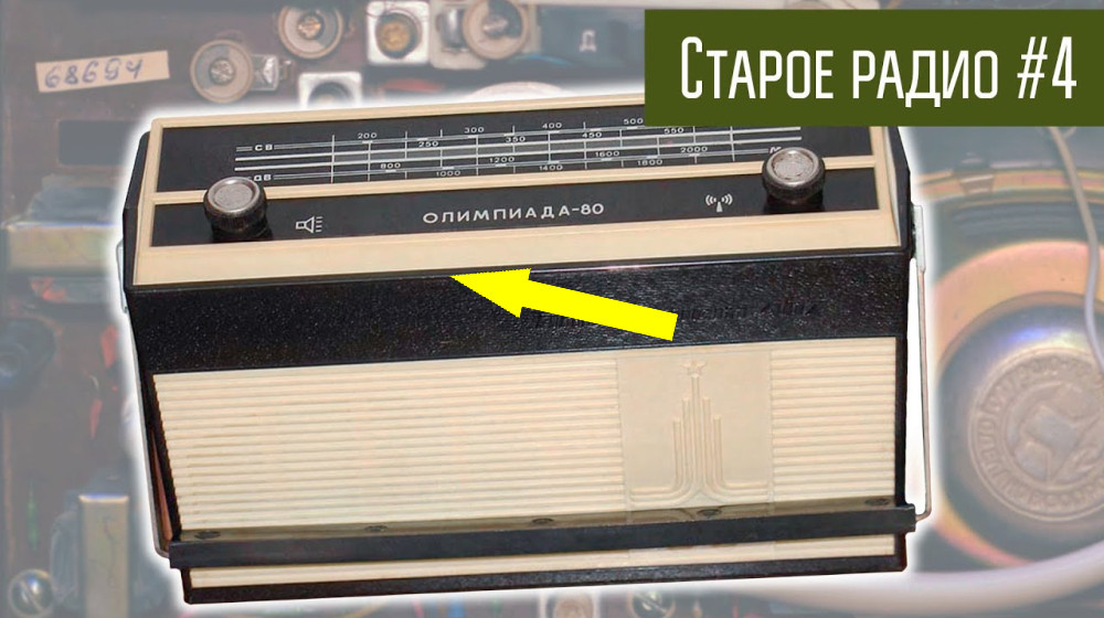    Зачем в старых радиоприёмниках была кнопка «Шумоподавление» — и почему она не работала так, как думали
