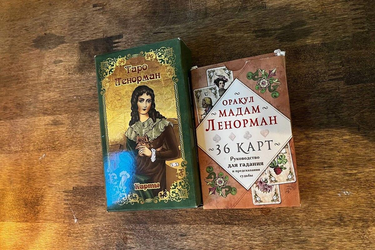 Ни одна из колод, носящих имя Ленорман, не имеет отношения к французской гадалке. Источник: личный архив Елизаветы Ивановой📷
