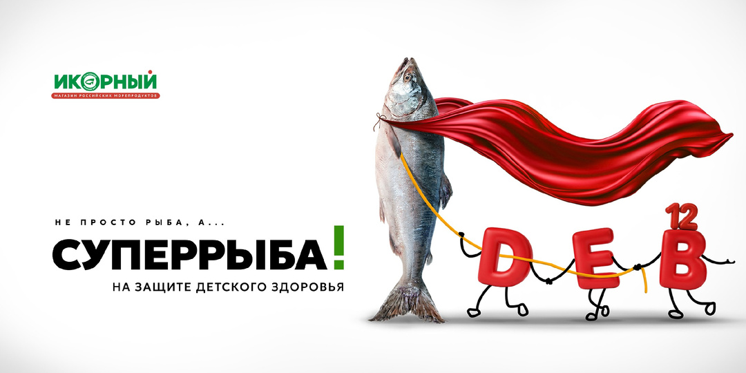 1 июня — День защиты детей. Защитим их рост и развитие.