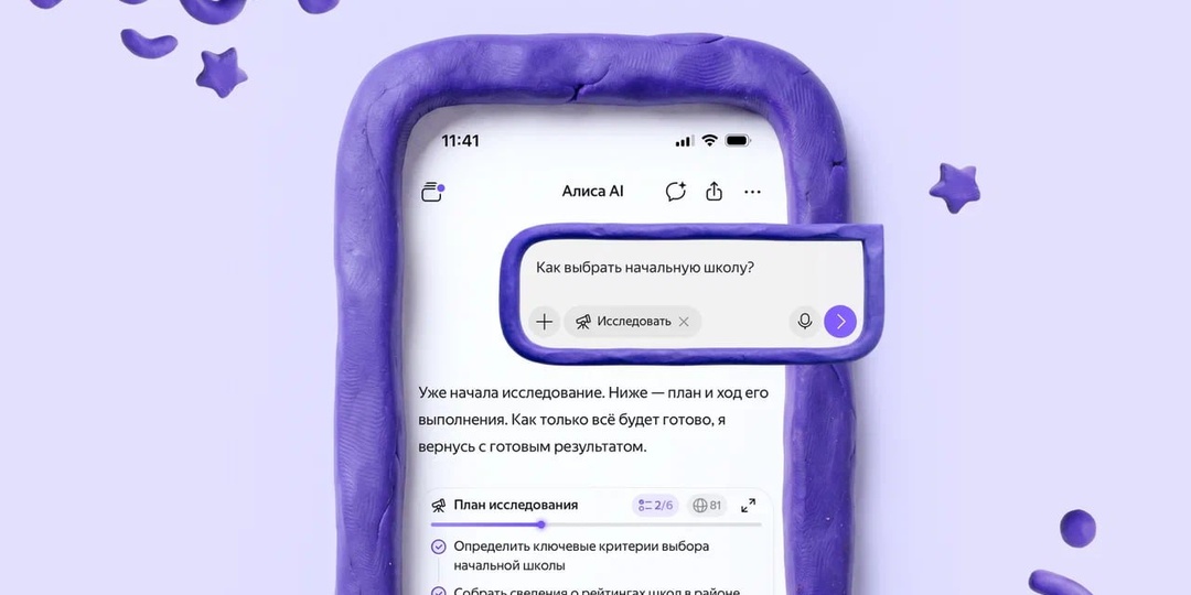 🔎 Алиса AI ко Дню защиты детей научилась оживлять рисунки