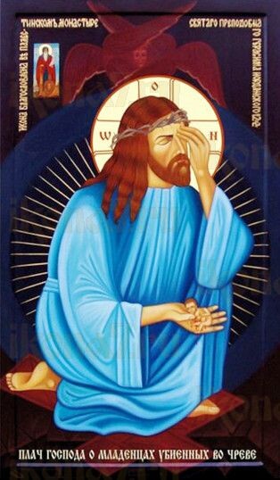 Плач Господа о убиенных во чреве младенцах
