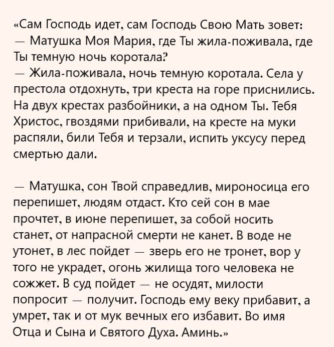 оберег