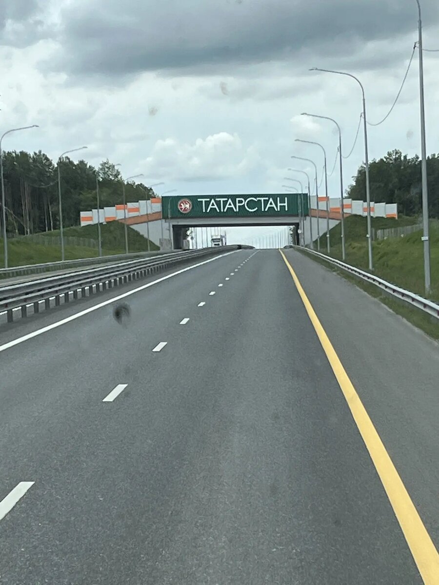 Татарстан