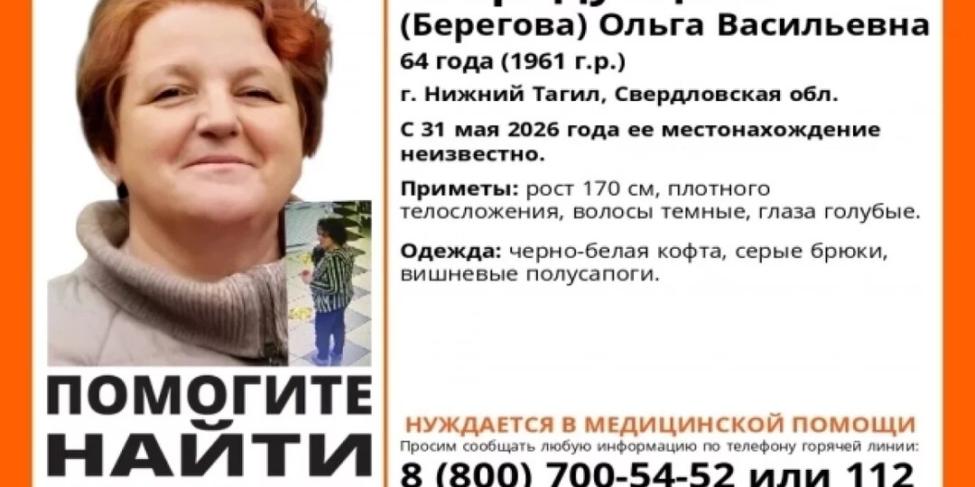 В Нижнем Тагиле вторые сутки ищут 64-летнюю женщину