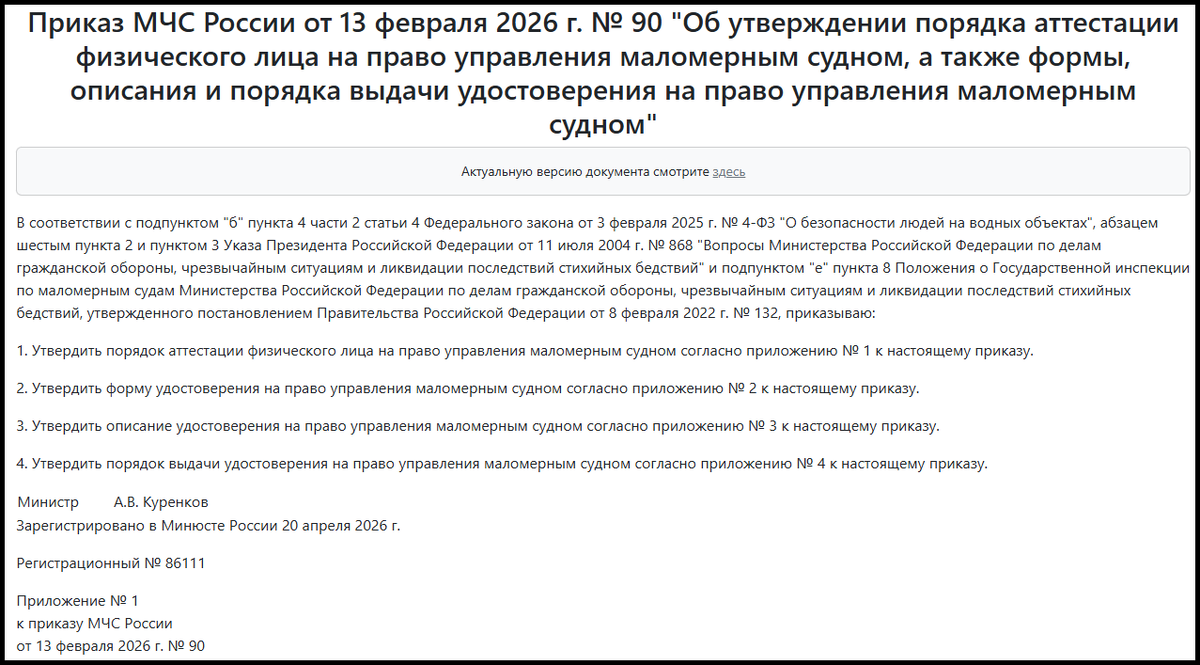 И самое интересное в нём, не сами экзамены, а информация про замену просроченных прав.