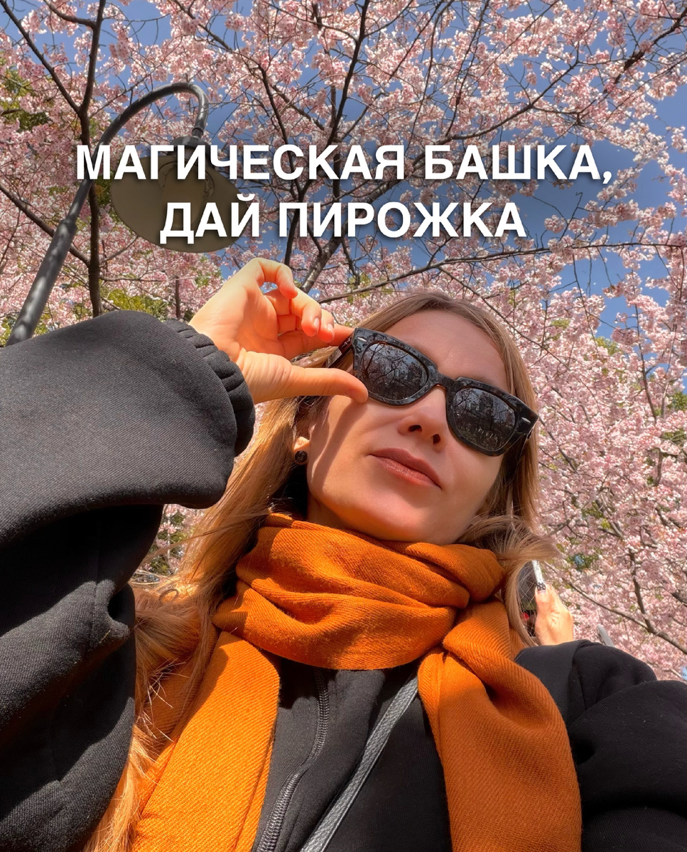 Жрица. Женщина Творец