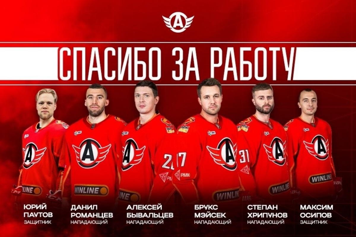   Фото: ХК «Автомобилист»