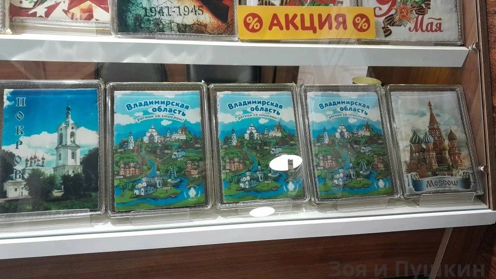 Тематические по акции с большой скидкой бывают, когда праздник уже прошел