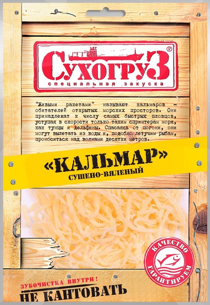 «Кальмар Сухогруз сушеный» 70 г.
