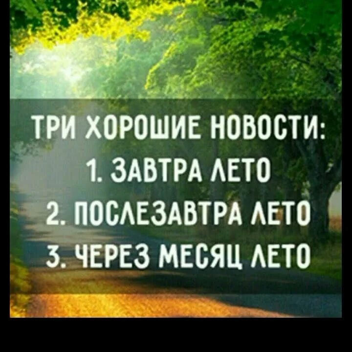 Ура, товарищи!