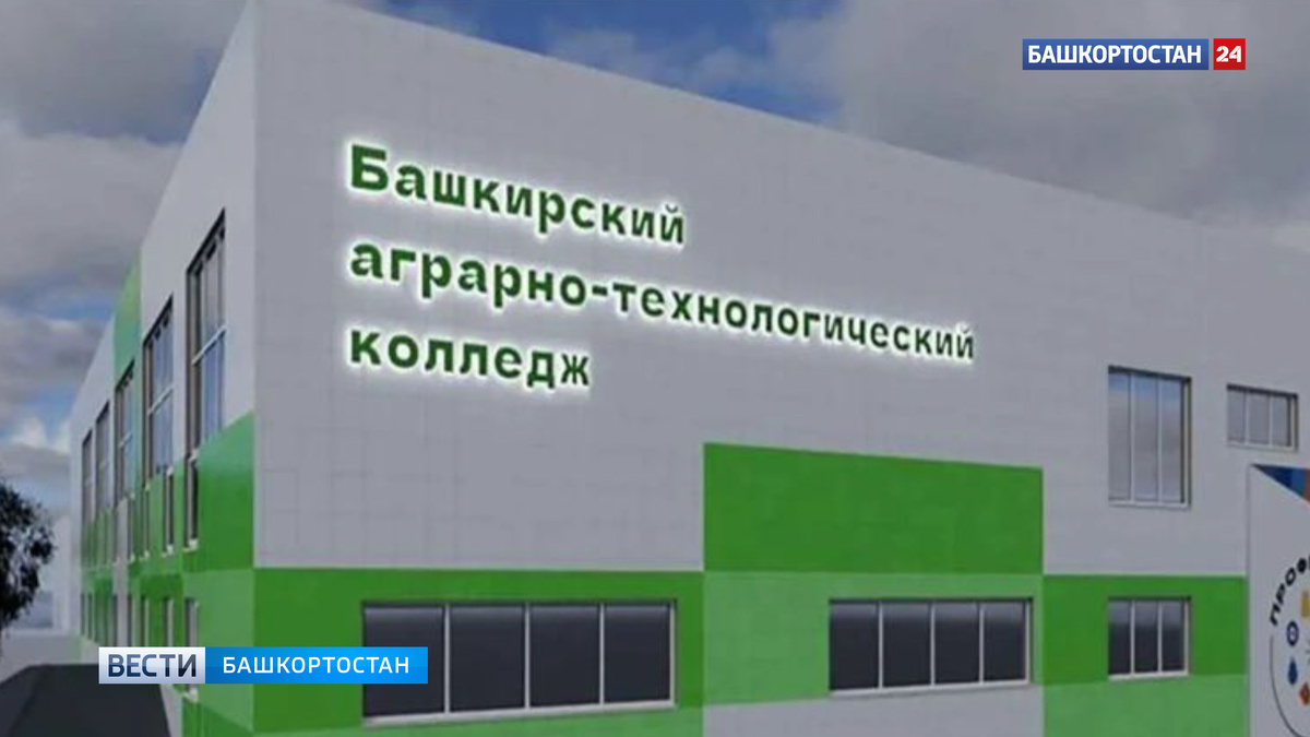    В селе Верхнеяркеево отремонтируют аграрно‑технологический колледж