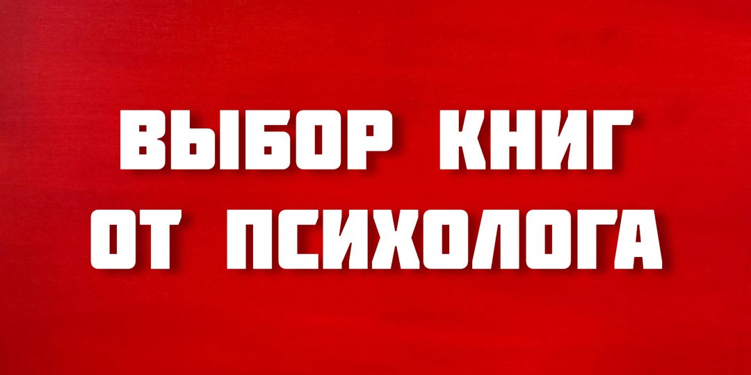 Подборка книг на июнь 2026