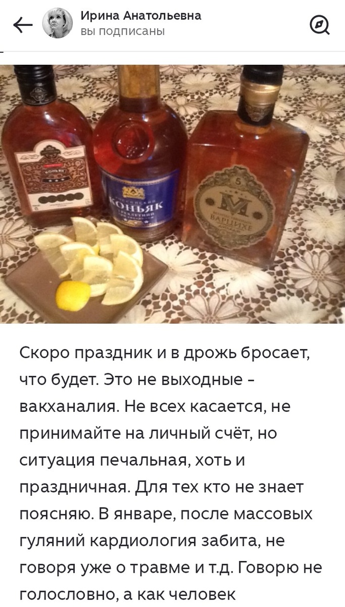 Скриншот с канала Ирины Анатольевны