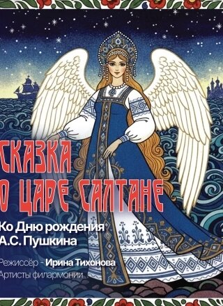    Фото: Белгородская государственная филармония