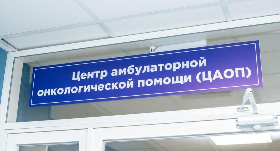    Минздрав МО