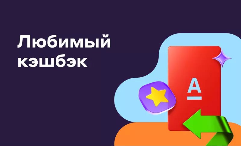 https://alfabank.ru/lp/retail/dc/flexible-agent/?platformId=alfapartners_msv_DC-flexible_1289839_3469097&utm_source=alfapartners&utm_medium=msv&utm_term=DC-flexible&utm_campaign=1289839be&utm_content=alfapartners_msv_DC-flexible_1289839_3469097