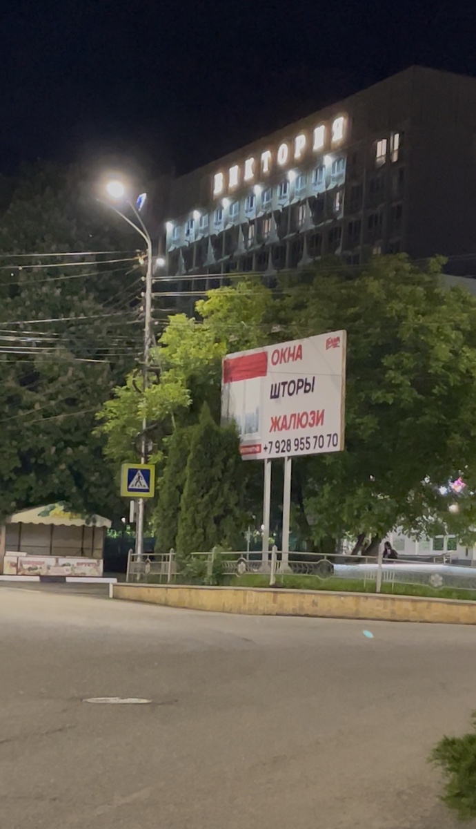 Город Кисловодск 