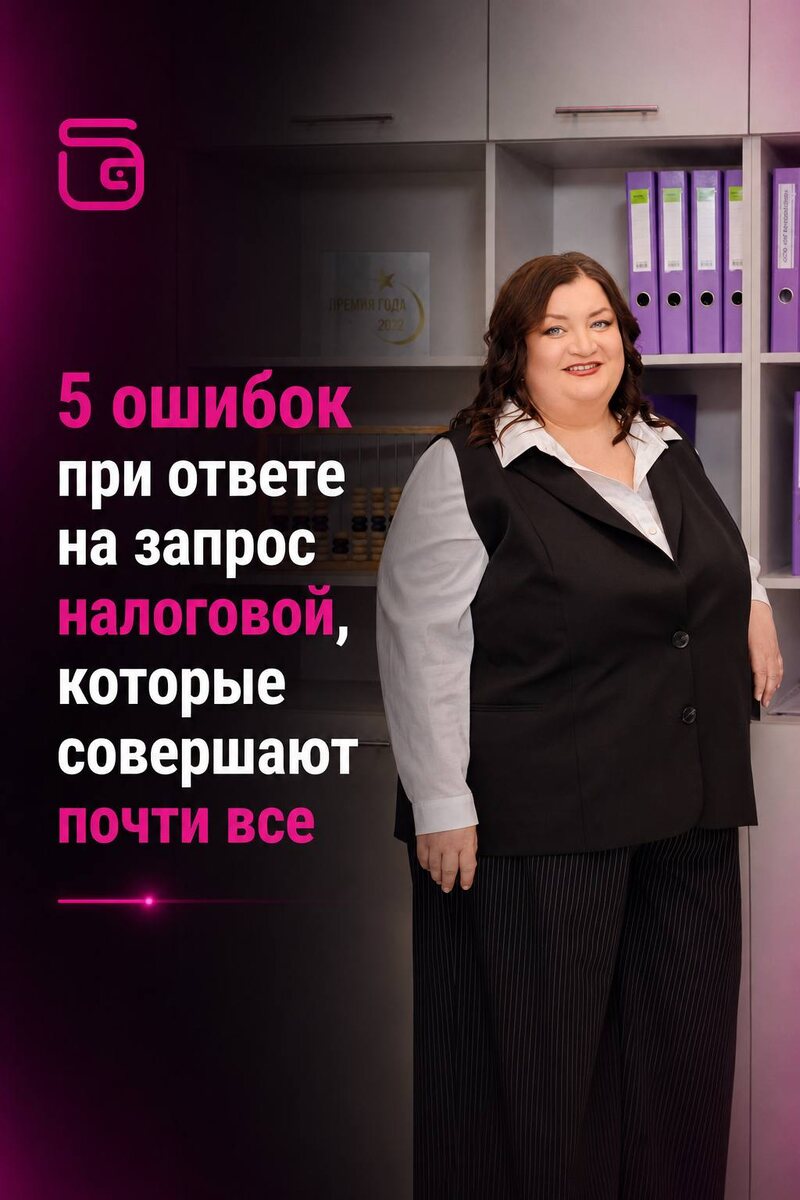 Алена Хонина - бухгалтер компании Базис