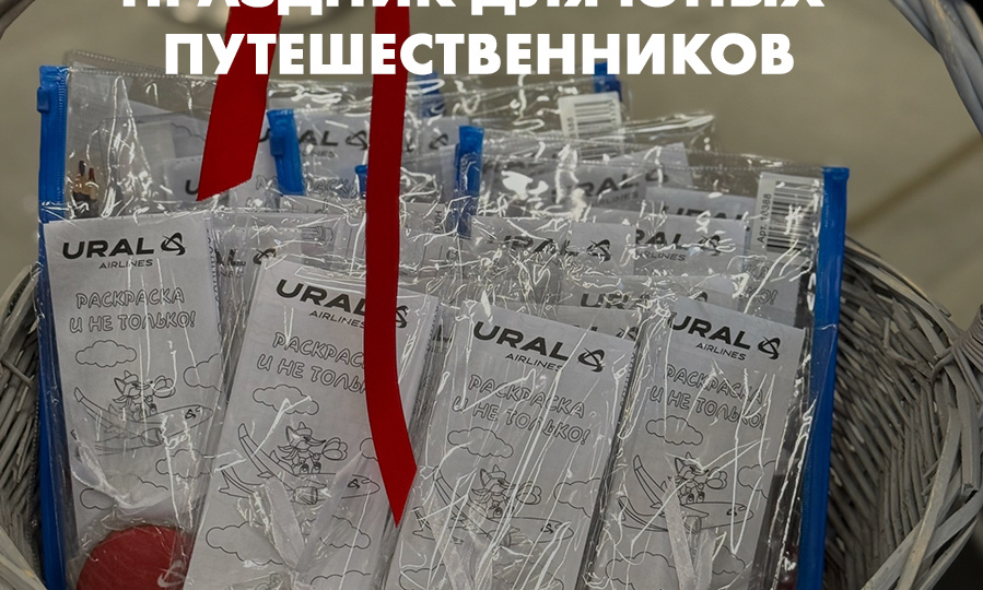 Сладкое начало каникул: праздник в аэропорту для юных путешественников