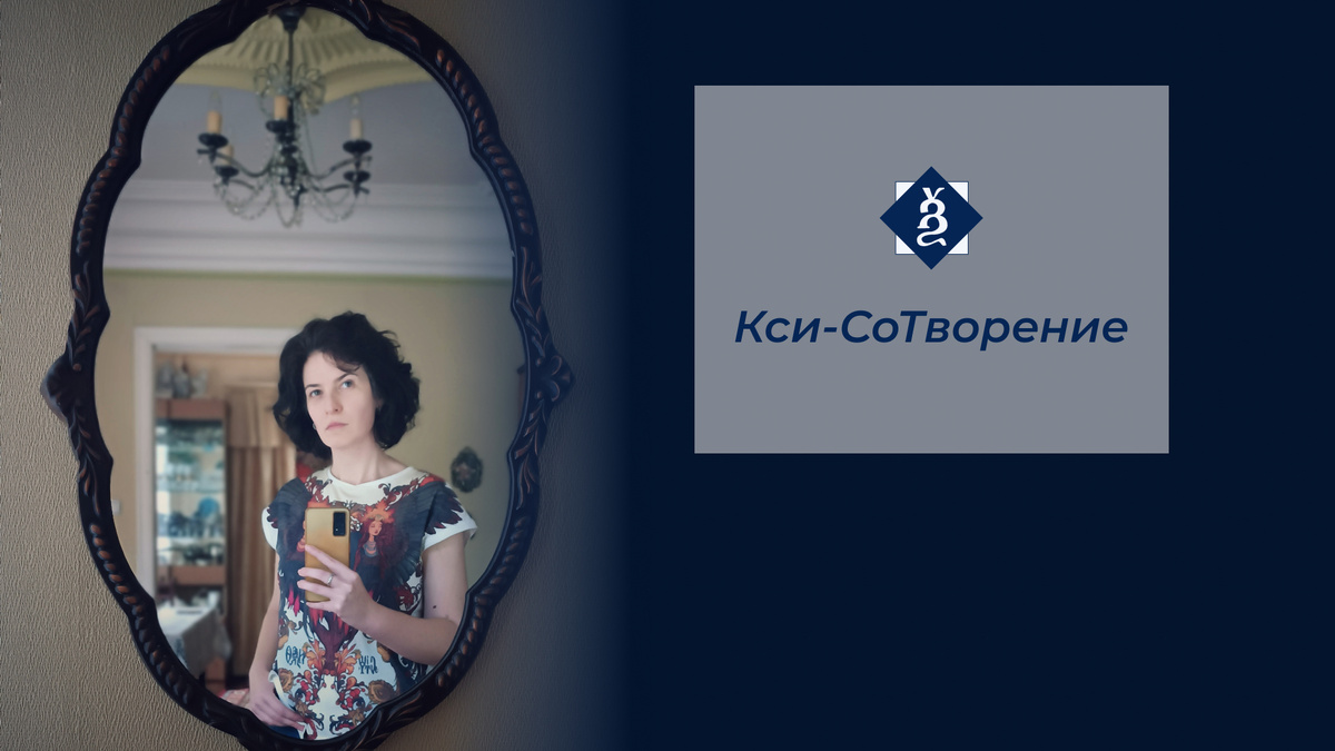 У моих родителей и зеркало как картина