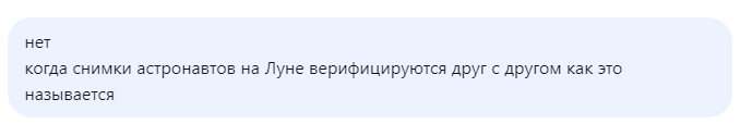 Вопрос ИИ