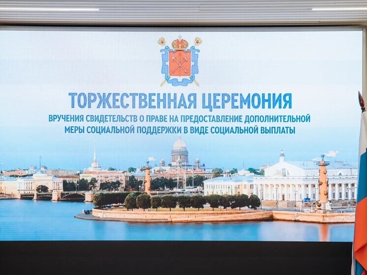     В городе действует комплекс мер поддержки семей с детьми. Фото: пресс-служба Администрации Санкт-Петербурга