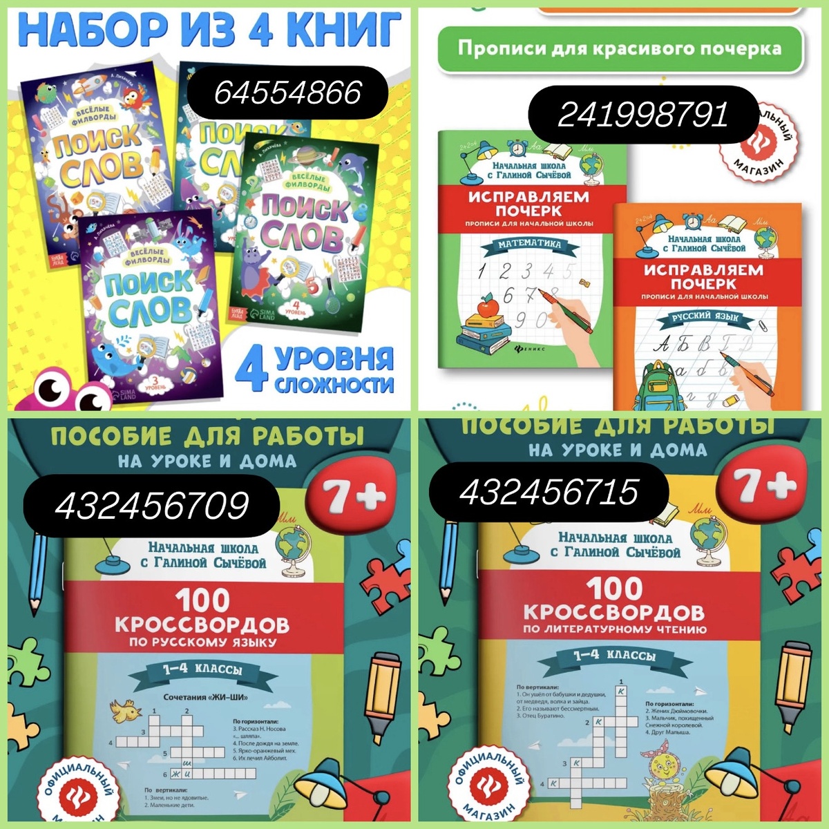 Фото с карточки Вайлдберис