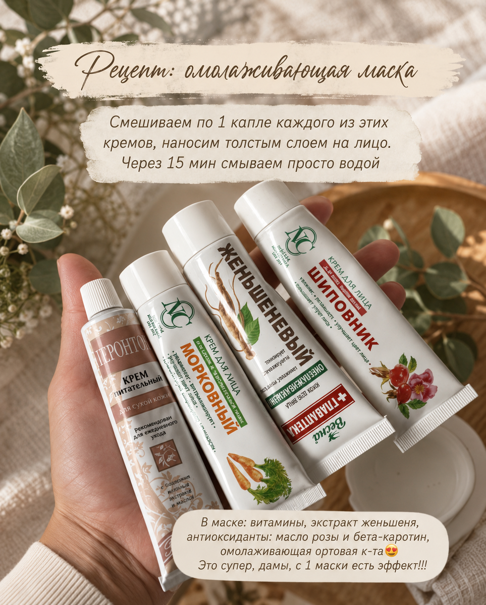 Рецепт омолаживающей маски