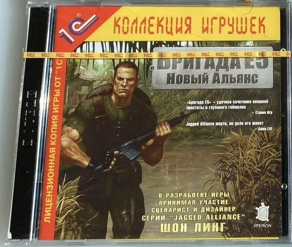 Компьютерная игра Бригада Е5: Новый альянс