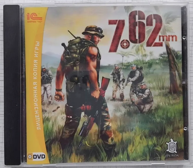 Компьютерная игра 7.62