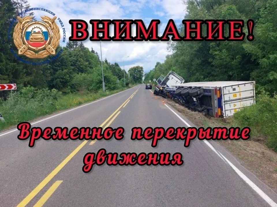    . УГИБДД Калининградской области